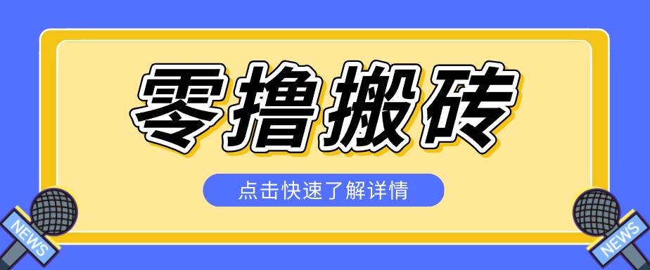 利用豆包去水印下载工具赚钱玩法，零成本零门槛多种收益月入5000+-无畏轻创