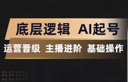 程哥·抖音王牌主播训练营-无畏轻创