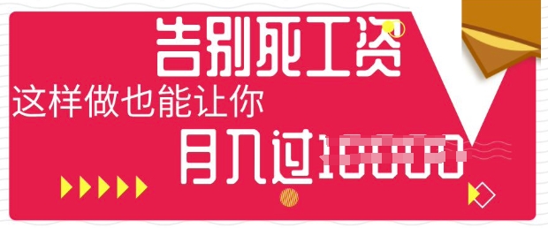 今日头条+AI，告别死工资，这样做也能让你月入过W-无畏轻创