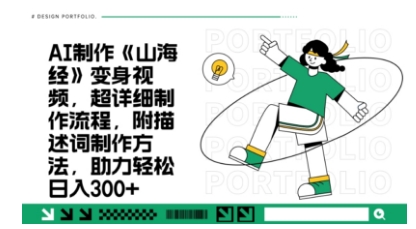 一个月十几W点赞妖怪变身视频，十分钟教会你(超详细制作流程) 分段-无畏轻创