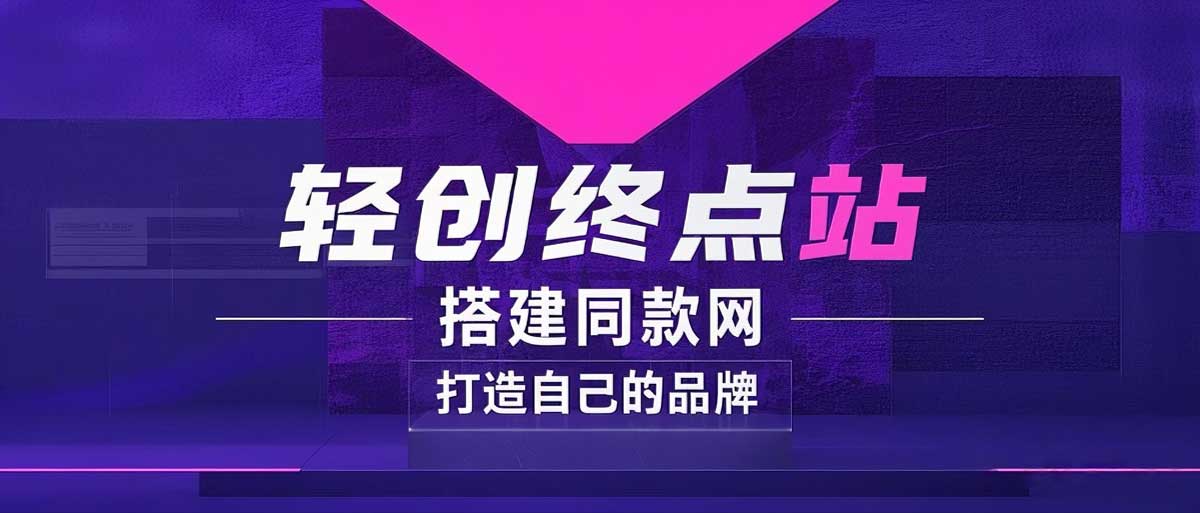 你还在到处找项目？还在当韭菜？我靠卖项目一个月收入5万+，曾经我也是个失败者。-无畏轻创